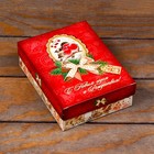Подарочная коробка "Новогодние истории", 16,5 х 12,5 х 5,2 см - Фото 3