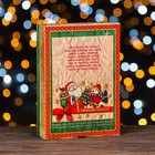 Подарочная коробка "Книга Дед Мороз", 15,8 х 4 х 22 см - Фото 2