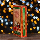 Подарочная коробка "Книга Дед Мороз", 15,8 х 4 х 22 см - Фото 3