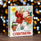 Подарочная коробка "Новогодний спектакль", 20,5 х 6 х 26,3 см - фото 1726314