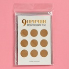 Открытка с заданиями со скретч слоем, 18+, МИКС - Фото 5