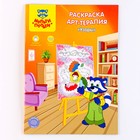 Раскраска, А4 «Арт-терапия. Узоры», 16 стр., с наклейками - фото 11196715