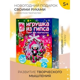 Игрушка из гипса снежинка, набор №2 9899042