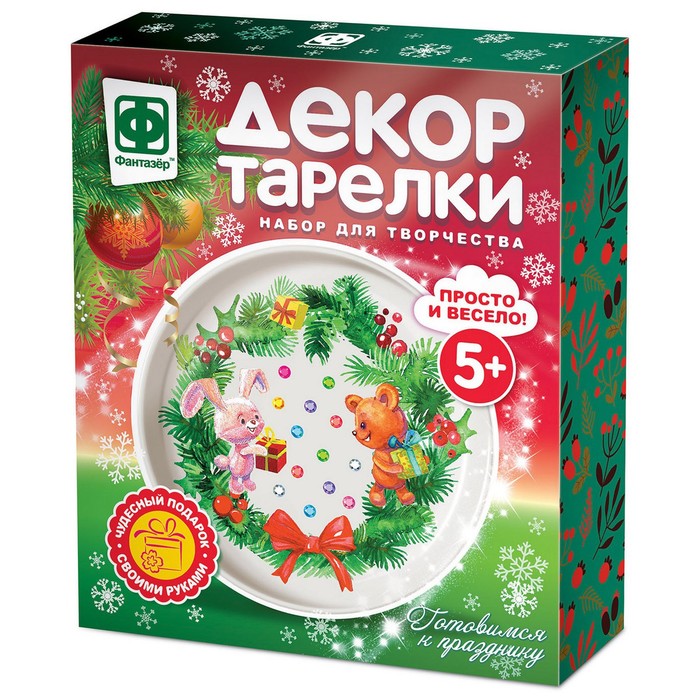 Декор тарелки «Готовимся к празднику» - Фото 1