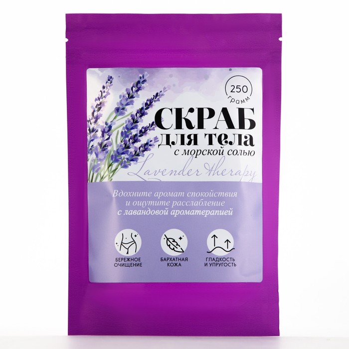 Скраб для тела соляной Lavander therapy, 250 г, аромат лаванды, BEAUTY FOX фотографии