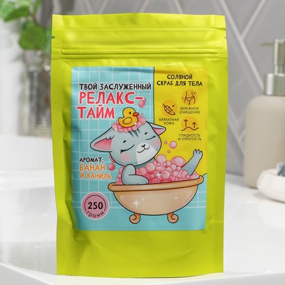 Скраб для тела соляной «Релакс тайм», 250 г, аромат банана и ванили, BEAUTY FOX
