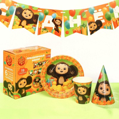 Посуда одноразовая бумажная для праздника «С днём рождения», на 6 персон, 19 предметов, Чебурашка