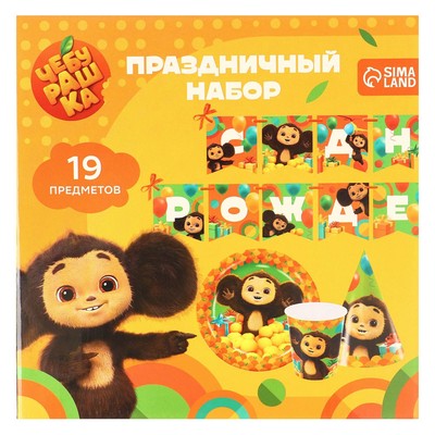 Посуда одноразовая бумажная для праздника «С днём рождения», на 6 персон, 19 предметов, Чебурашка