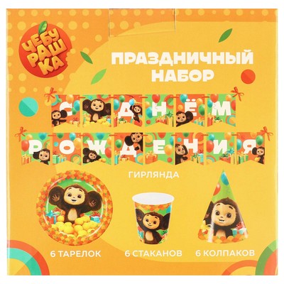 Посуда одноразовая бумажная для праздника «С днём рождения», на 6 персон, 19 предметов, Чебурашка