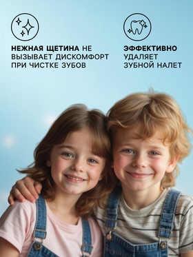 Детская зубная щетка D.I.E.S. " Улыбка " мягкая 2+ (комплект 2 шт)