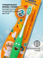 Детская зубная щетка D.I.E.S. « Улыбка » мягкая 2+ - Фото 3