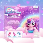 Музыкальная игрушка «Любимая пони», звук - Фото 8