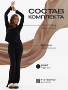 Пижама женская (лонгслив, брюки) MINAKU: Home collection, размер 42, чёрная - Фото 2