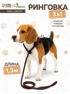 Ринговка для собак, 130×1 см, коричневая - Фото 1