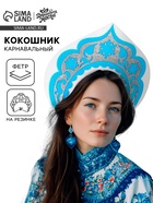 Кокошник карнавальный «Снегурочка», из фетра - Фото 1