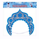 Кокошник карнавальный «Снегурочка», из фетра - Фото 7