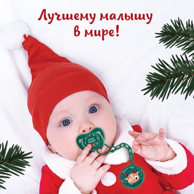 Держатель для соски - пустышки «Наше чудо», новогодний, на цепочке, зеленый, Крошка Я