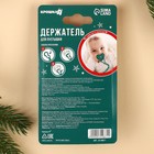 Держатель для соски - пустышки «Наше чудо», новогодний, на цепочке, зеленый, Крошка Я - Фото 6