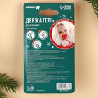 Держатель для соски - пустышки «Наше счастье», новогодний, на цепочке, красный, Крошка Я - Фото 6