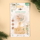 Держатель для соски - пустышки «Зайка», на цепочке, бежевый - Фото 7