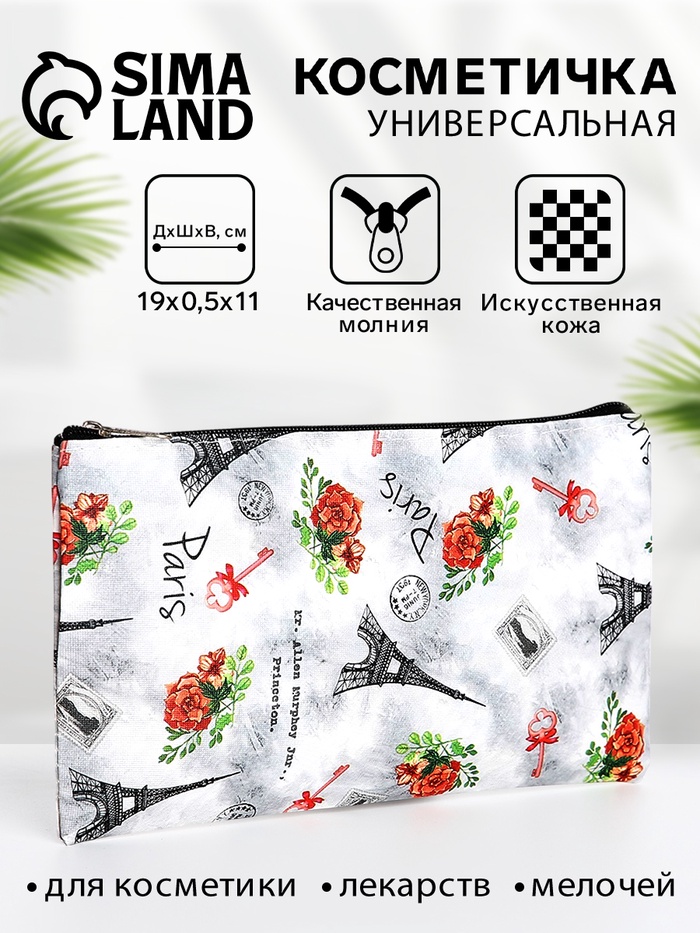 

Косметичка на молнии, цвет серый