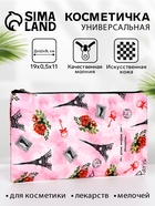 Косметичка на молнии, цвет розовый - Фото 1