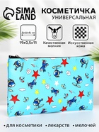 Косметичка-пенал на молнии, плоская, с рисунком, голубая - Фото 1