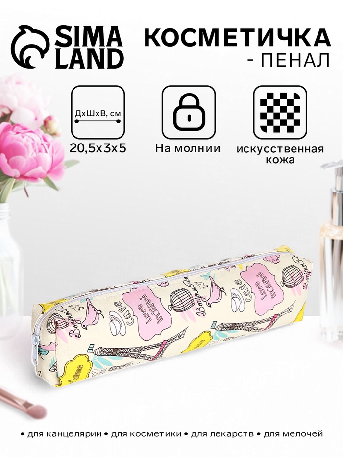 Косметичка-пенал на молнии, с нежным рисунком, бежевая - Фото 1