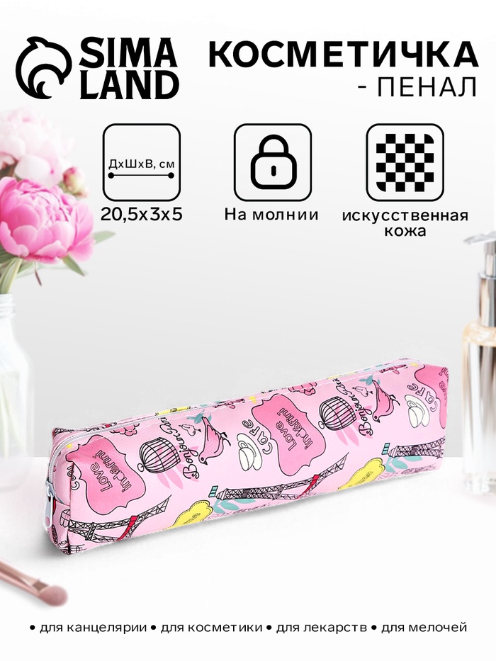 Косметичка-пенал на молнии, с нежным рисунком, розовая - Фото 1
