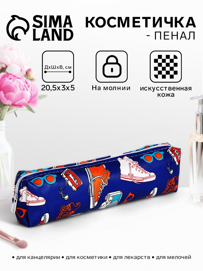 Косметичка-пенал на молнии, с рисунком, синяя - Фото 1