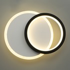 Бра "Круги" LED 42Вт бело-черный d.20см - фото 49850698
