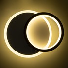 Бра "Круги" LED 42Вт бело-черный d.20см - фото 49850699