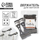 Держатель для фитиля "Candle diy", металл, диам. отверстия 0,6 см, 10 х 2,5 см - фото 320379137