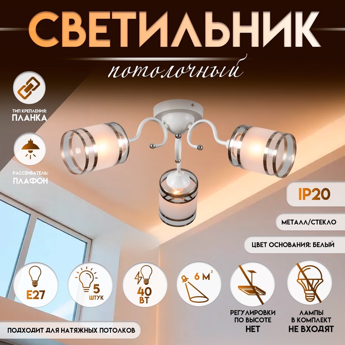 

Люстра " Эмма" 3хЕ27 40Вт белый 51х51х25см BayerLux