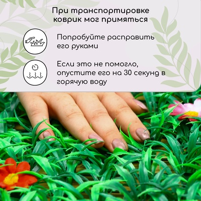 Декоративная панель, 60×40 см, «Трава с цветами», Greengo