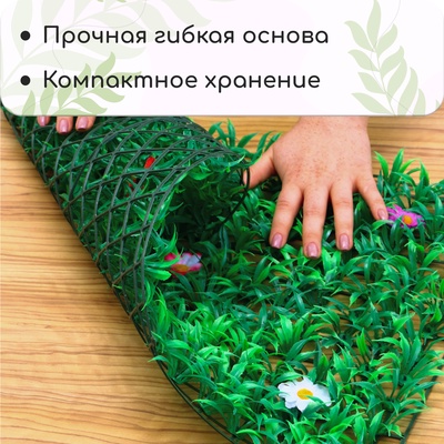 Декоративная панель, 60×40 см, «Трава с цветами», Greengo
