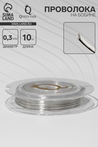 Проволока на бобине, d=0.3 мм, L=10 м, цвет серебро - Фото 1