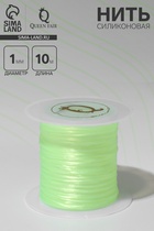 Нить силиконовая (резинка) d=1 мм, L=10 м (прочность 2250 денье), неоновая, жёлтая - Фото 1