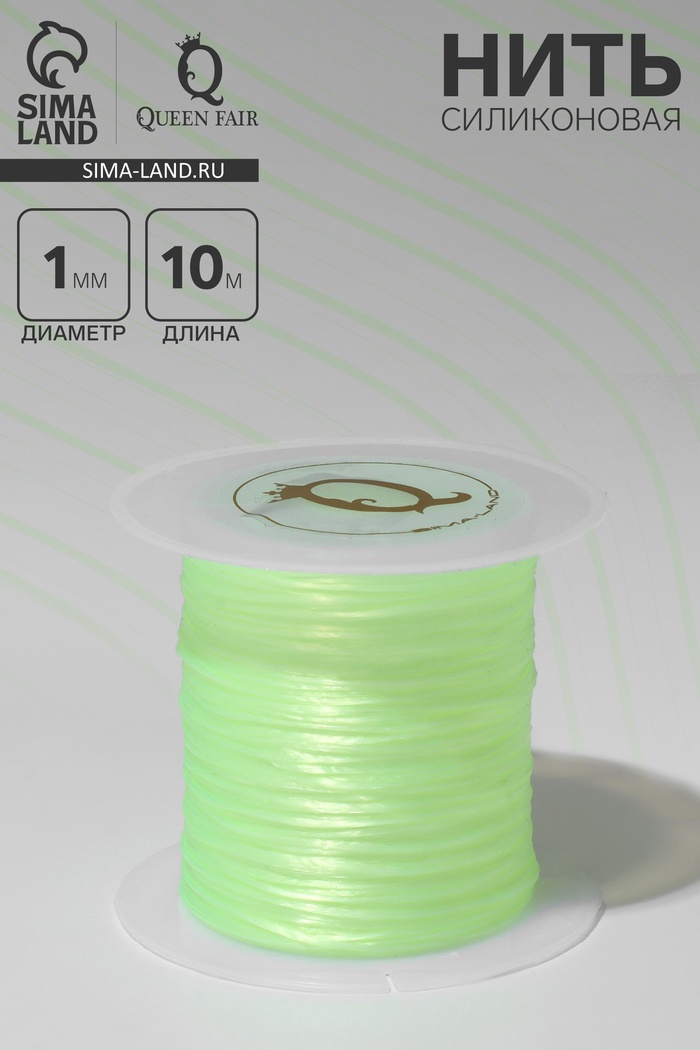 Нить силиконовая (резинка) d=1 мм, L=10 м (прочность 2250 денье), неоновая, жёлтая - Фото 1