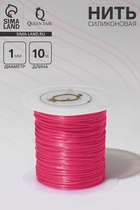 Нить силиконовая (резинка) d=1 мм, L=10 м (прочность 2250 денье), розовая - Фото 1