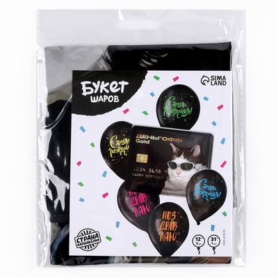 Набор воздушных шаров «С днём рождения, Деньгофф», латекс, фольга, 6 шт.