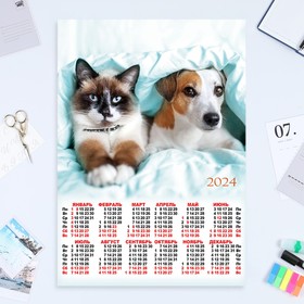 Календарь листовой "Котята и щенки - 1" 2024 год, 42х60 см, А2