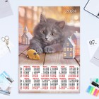 Календарь листовой "Кошки - 1" 2024 год, 42х60 см, А2 - фото 11256963