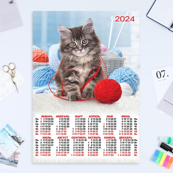 Календарь листовой "Кошки - 3" 2024 год, 42х60 см, А2 - Фото 1