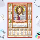 Календарь листовой "Православный - 1" 2024 год, 42х60 см, А2 - фото 11256974