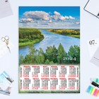 Календарь листовой "Природа - 4" 2024 год, 42х60 см, А2 - фото 11256980