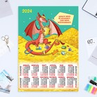 Календарь листовой "Символ года - 21" 2024 год, коллаж, 42х60 см, А2 - фото 11256996