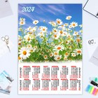Календарь листовой "Цветы - 2" 2024 год, 42х60 см, А2 - фото 11257000
