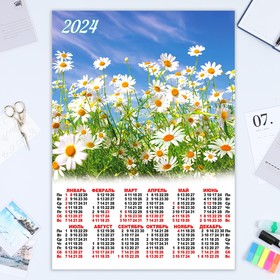 Календарь листовой "Цветы - 2" 2024 год, 42х60 см, А2