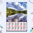Календарь листовой "Природа - 2" 2024 год, 30х42 см, А3 - фото 11257004